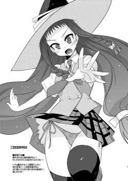 Page 8 of Omake Hon 2010 WINTER