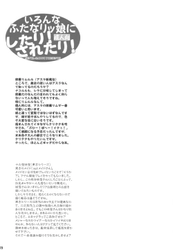 Page 15 of Ironna Futanarikko ni Shitari! Saretari!