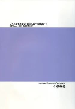 Page 2 of Ironna Futanarikko ni Shitari! Saretari!