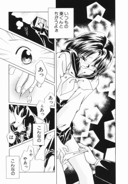 Page 101 of Zetsumetsu Sunzen Shoujo