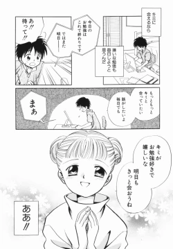 Page 107 of Zetsumetsu Sunzen Shoujo