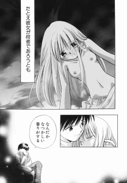 Page 133 of Zetsumetsu Sunzen Shoujo