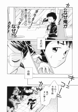 Page 14 of Zetsumetsu Sunzen Shoujo