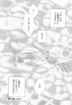 Page 155 of Zetsumetsu Sunzen Shoujo