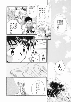 Page 47 of Zetsumetsu Sunzen Shoujo