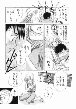 Page 48 of Zetsumetsu Sunzen Shoujo