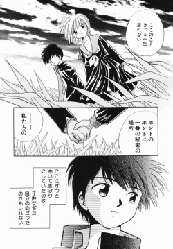 Page 58 of Zetsumetsu Sunzen Shoujo