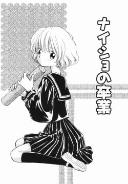 Page 60 of Zetsumetsu Sunzen Shoujo