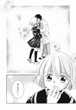 Page 69 of Zetsumetsu Sunzen Shoujo