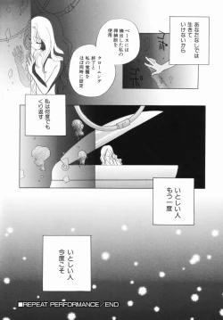 Page 88 of Zetsumetsu Sunzen Shoujo