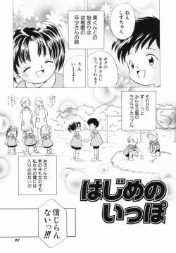 Page 89 of Zetsumetsu Sunzen Shoujo