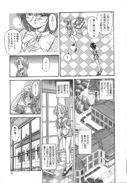 Page 100 of Amaku Setsunai Yoru - SWEET & BITTER BLUES