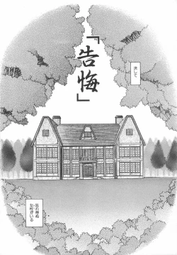 Page 112 of Amaku Setsunai Yoru - SWEET & BITTER BLUES
