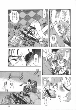 Page 122 of Amaku Setsunai Yoru - SWEET & BITTER BLUES