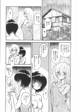 Page 12 of Amaku Setsunai Yoru - SWEET & BITTER BLUES