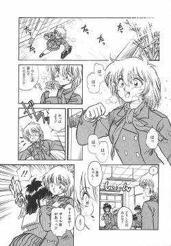 Page 163 of Amaku Setsunai Yoru - SWEET & BITTER BLUES