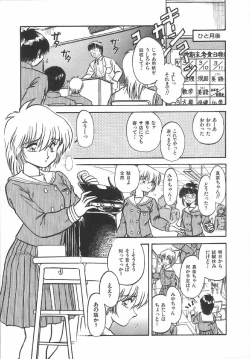 Page 164 of Amaku Setsunai Yoru - SWEET & BITTER BLUES