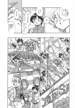 Page 167 of Amaku Setsunai Yoru - SWEET & BITTER BLUES