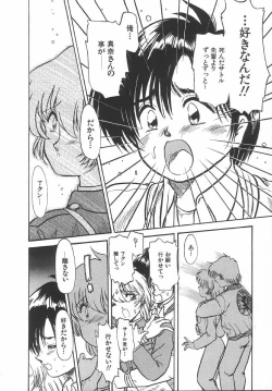 Page 173 of Amaku Setsunai Yoru - SWEET & BITTER BLUES