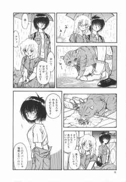 Page 17 of Amaku Setsunai Yoru - SWEET & BITTER BLUES