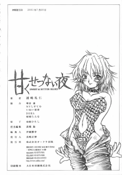 Page 185 of Amaku Setsunai Yoru - SWEET & BITTER BLUES