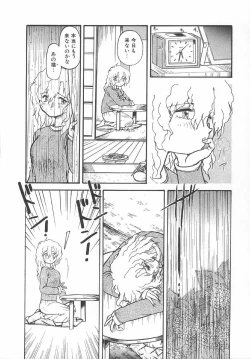 Page 33 of Amaku Setsunai Yoru - SWEET & BITTER BLUES