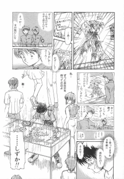 Page 63 of Amaku Setsunai Yoru - SWEET & BITTER BLUES