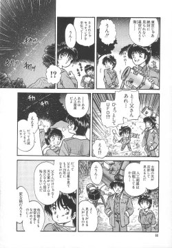 Page 69 of Amaku Setsunai Yoru - SWEET & BITTER BLUES