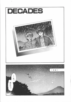 Page 72 of Amaku Setsunai Yoru - SWEET & BITTER BLUES