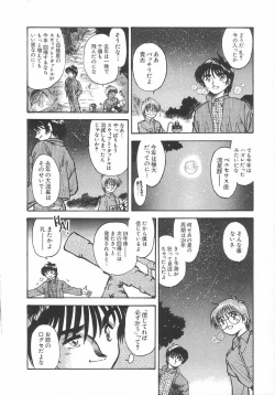 Page 73 of Amaku Setsunai Yoru - SWEET & BITTER BLUES