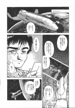 Page 77 of Amaku Setsunai Yoru - SWEET & BITTER BLUES