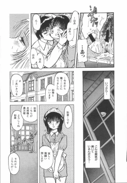 Page 84 of Amaku Setsunai Yoru - SWEET & BITTER BLUES