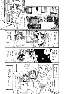 Page 193 of Kono Onna Choukyouzumi!
