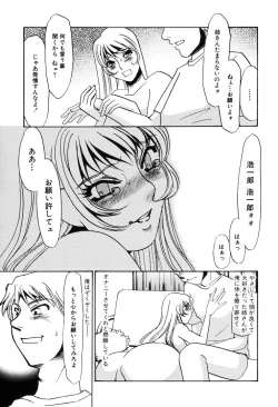 Page 51 of Kono Onna Choukyouzumi!