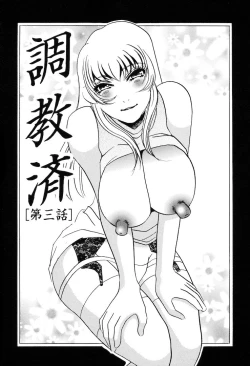 Page 79 of Kono Onna Choukyouzumi!