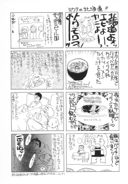 Page 39 of Zange no Neuchi mo Nai