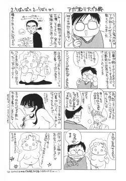 Page 47 of Zange no Neuchi mo Nai