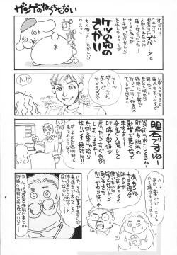 Page 80 of Zange no Neuchi mo Nai