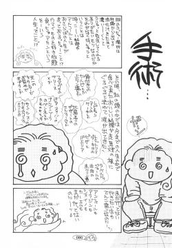 Page 81 of Zange no Neuchi mo Nai