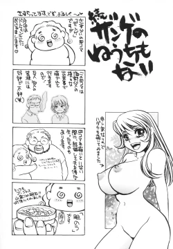 Page 97 of Zange no Neuchi mo Nai