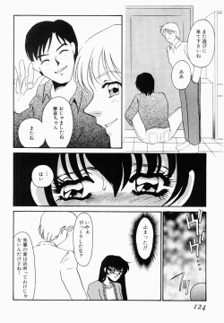 Page 119 of Usotsuki na Inka