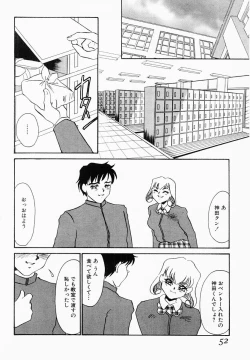 Page 47 of Usotsuki na Inka