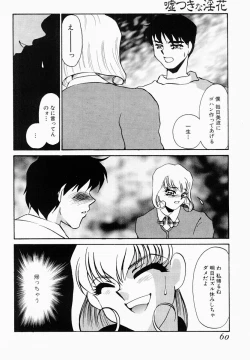 Page 55 of Usotsuki na Inka