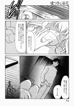 Page 59 of Usotsuki na Inka