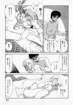 Page 62 of Usotsuki na Inka