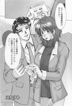 Page 10 of Inran Okusama Gari - Lewd Wife Hunting