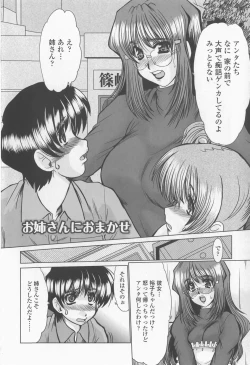 Page 114 of Inran Okusama Gari - Lewd Wife Hunting