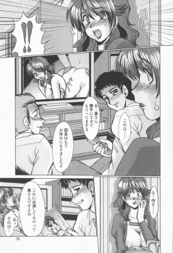 Page 35 of Inran Okusama Gari - Lewd Wife Hunting