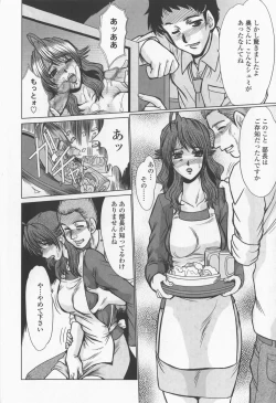 Page 36 of Inran Okusama Gari - Lewd Wife Hunting