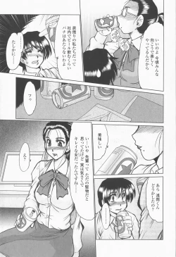 Page 85 of Inran Okusama Gari - Lewd Wife Hunting